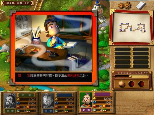 富甲天下2安卓版